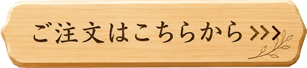 gochumon